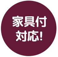 株式会社ハイホーム｜管理物件