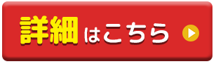 株式会社ハイホーム｜管理物件