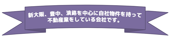 株式会社ハイホーム|会社概要